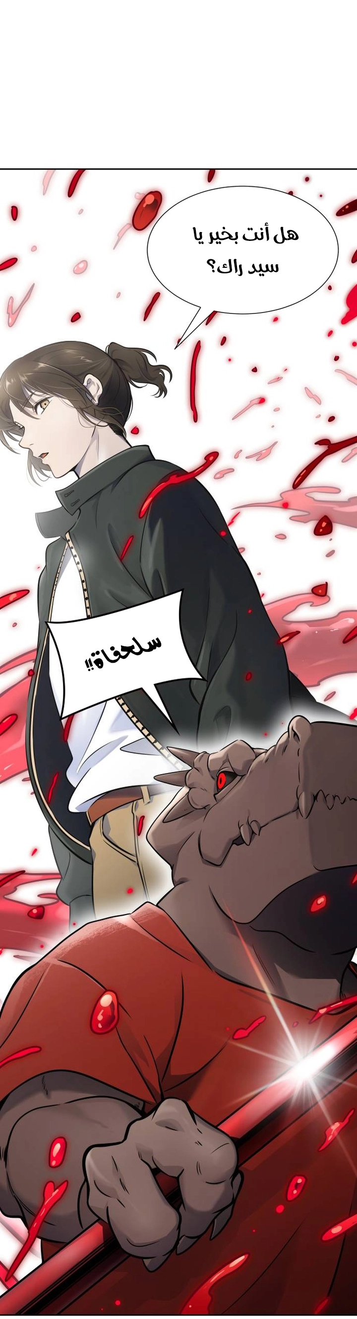 Read tower of god S3 AR Manga Online