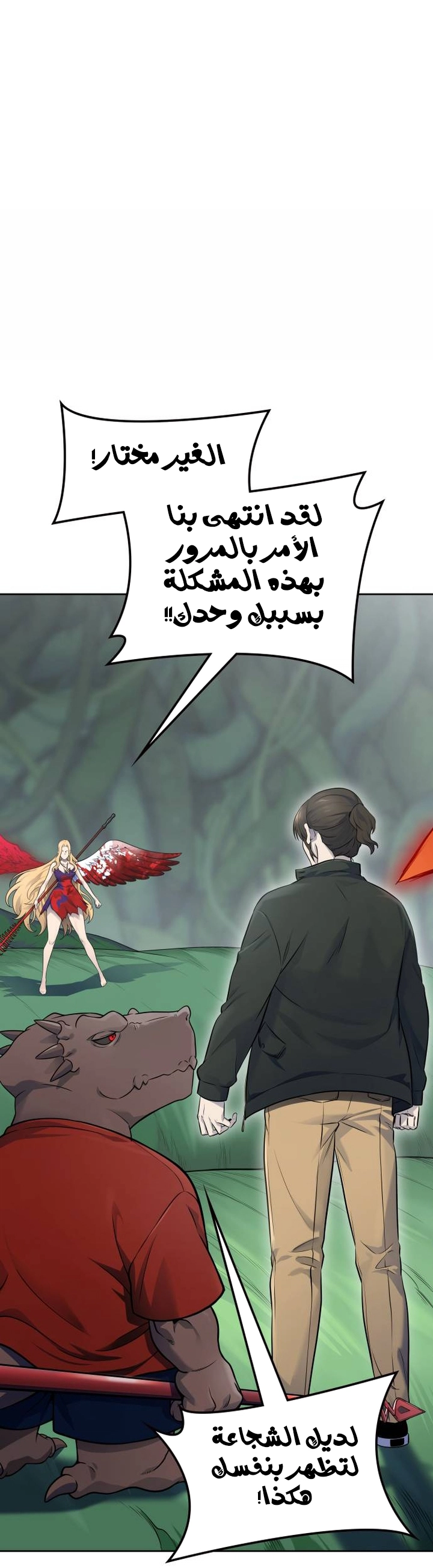 Read tower of god S3 AR Manga Online