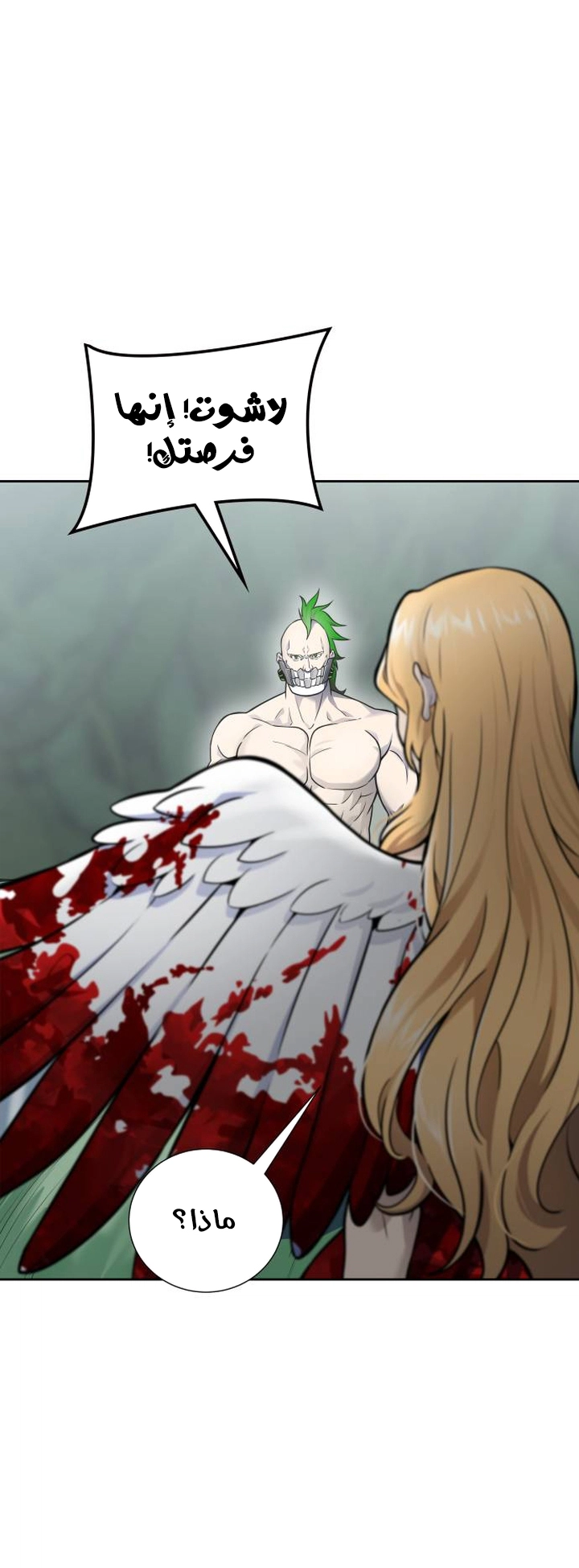 Read tower of god S3 AR Manga Online