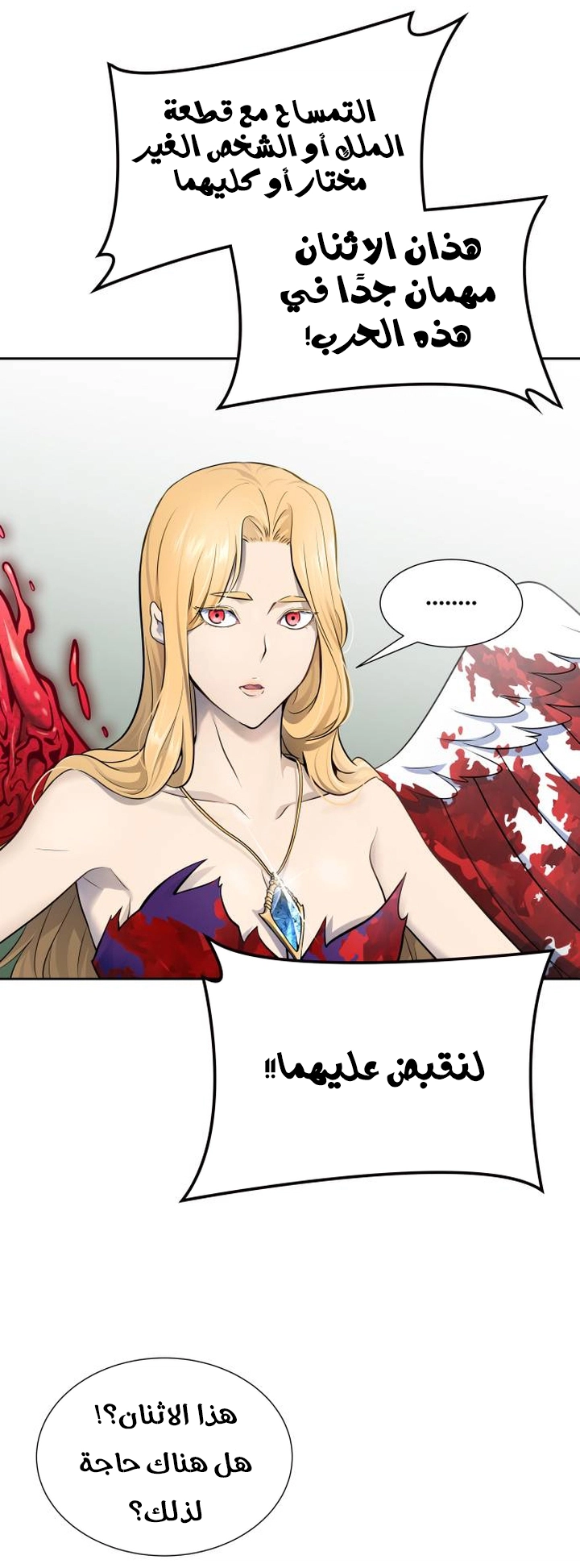 Read tower of god S3 AR Manga Online
