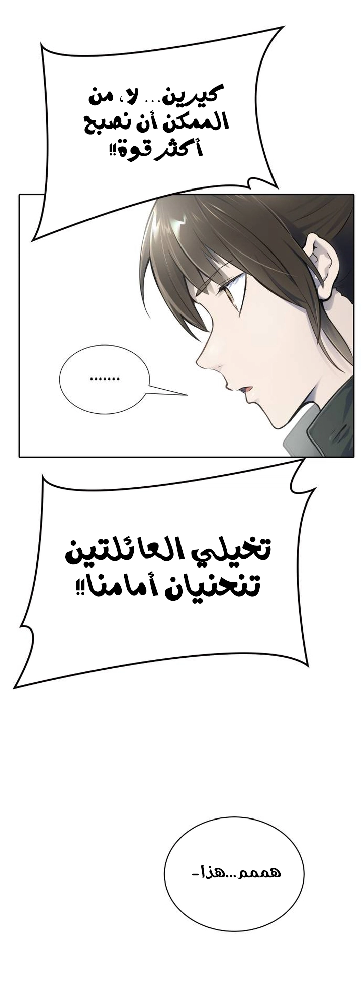 Read tower of god S3 AR Manga Online