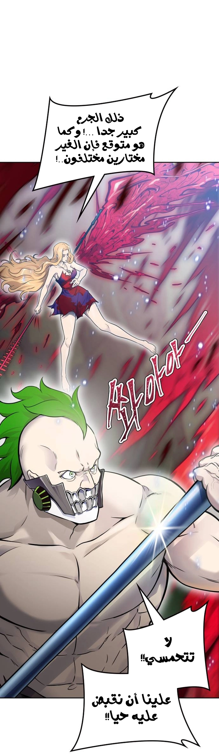 Read tower of god S3 AR Manga Online