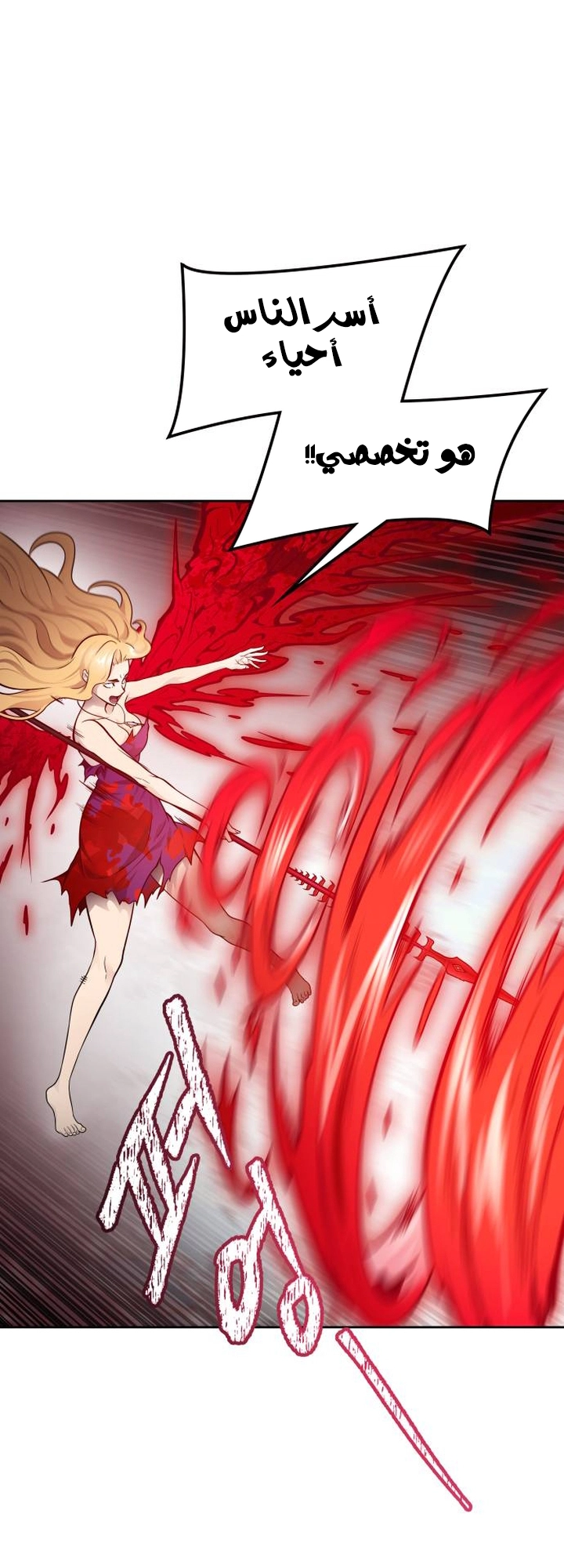 Read tower of god S3 AR Manga Online