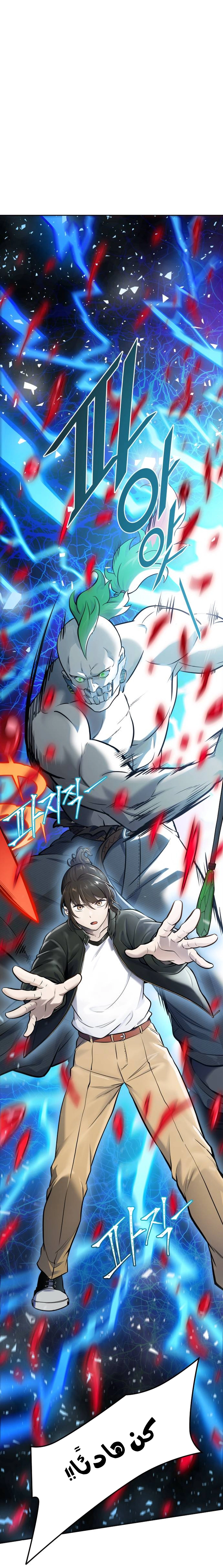 Read tower of god S3 AR Manga Online