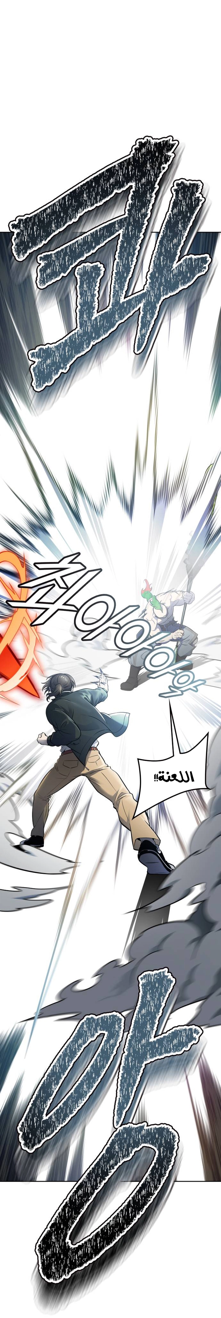 Read tower of god S3 AR Manga Online