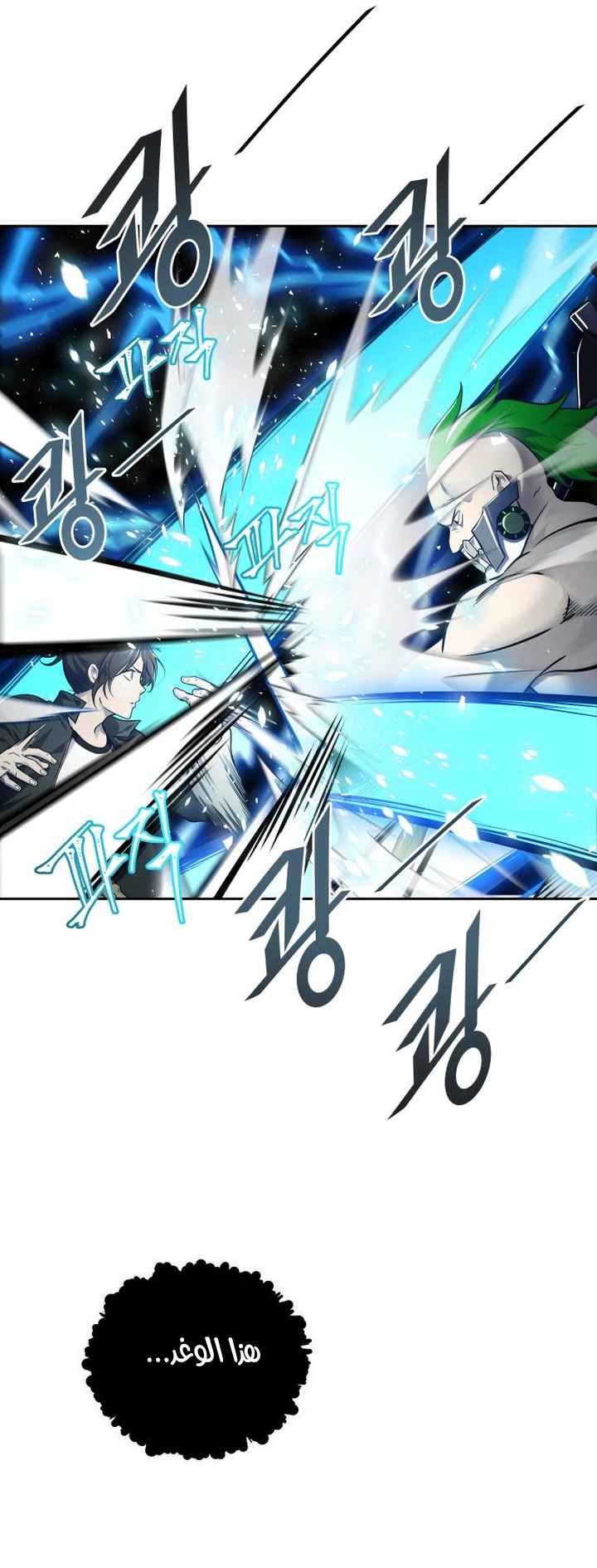 Read tower of god S3 AR Manga Online