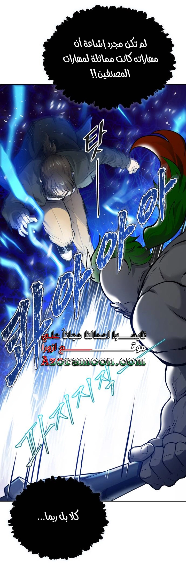 Read tower of god S3 AR Manga Online