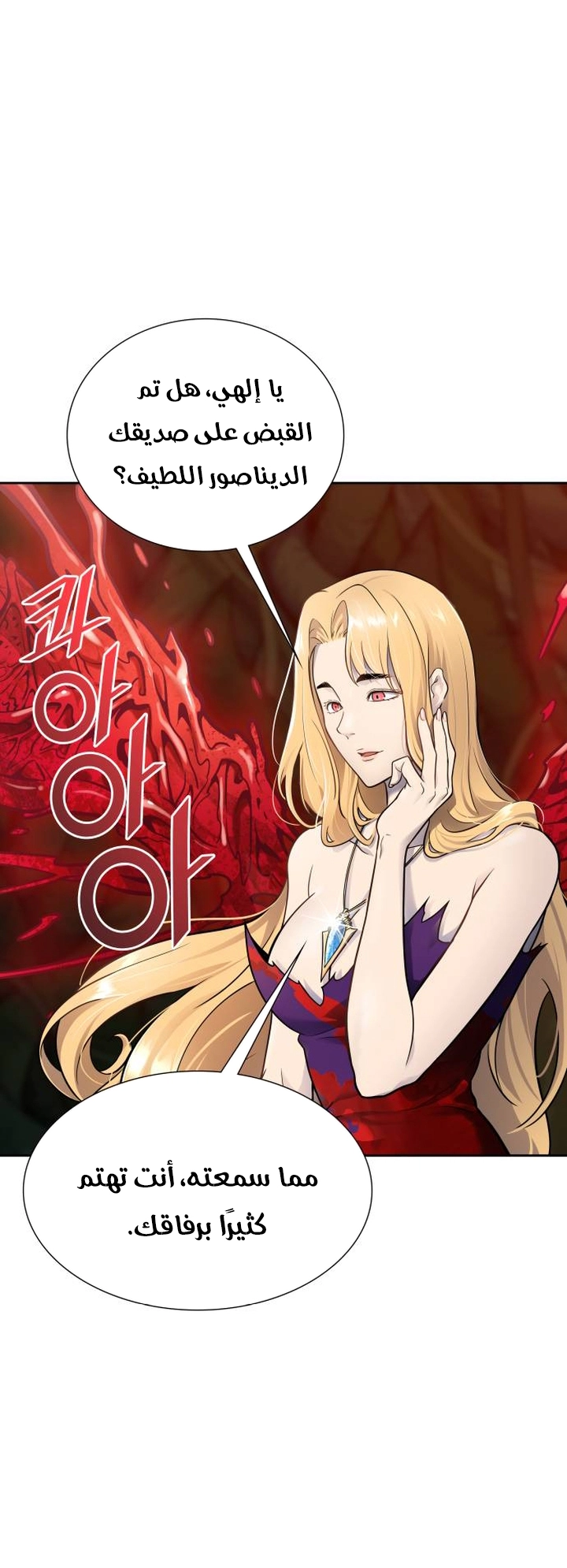 Read tower of god S3 AR Manga Online