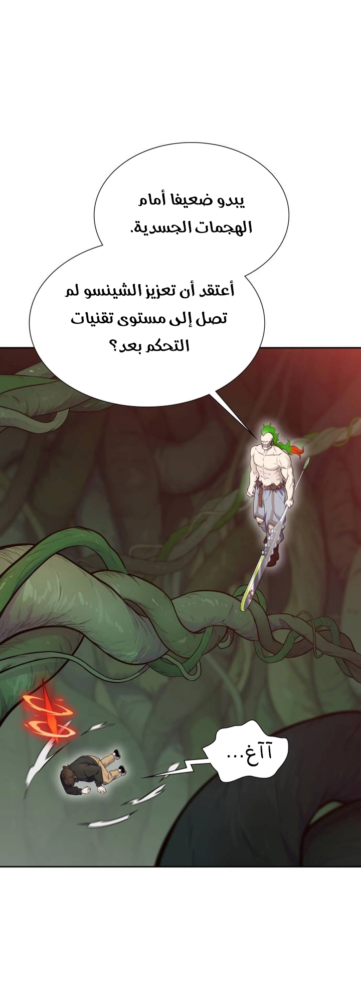 Read tower of god S3 AR Manga Online