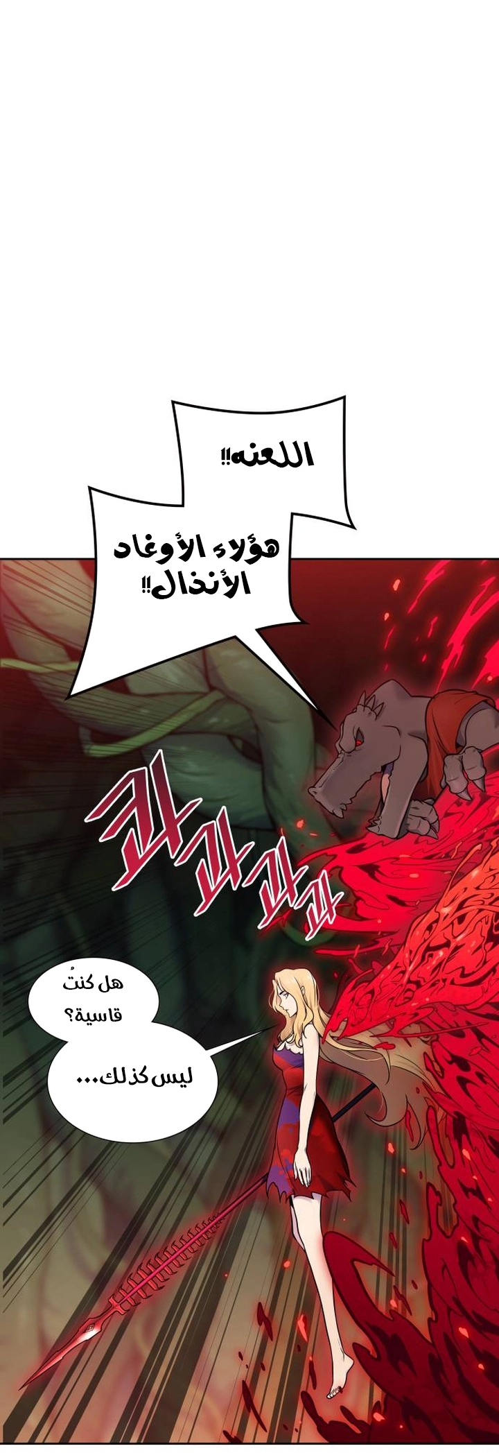 Read tower of god S3 AR Manga Online