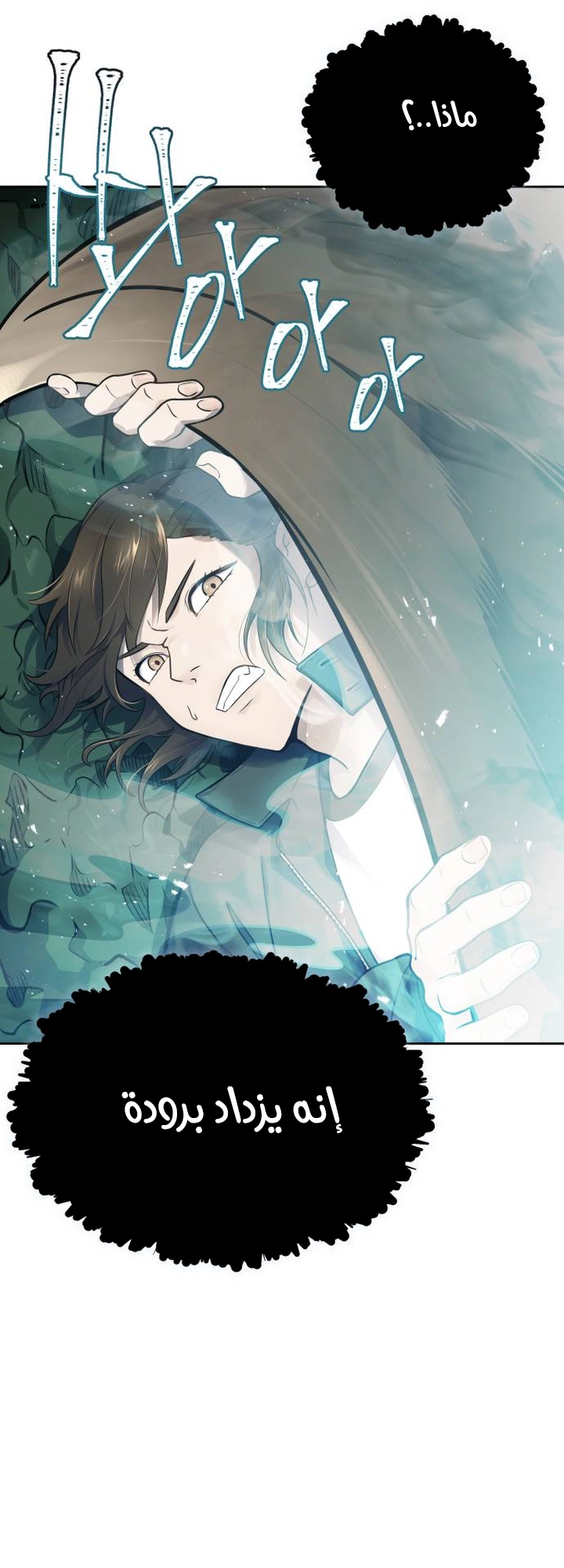 Read tower of god S3 AR Manga Online