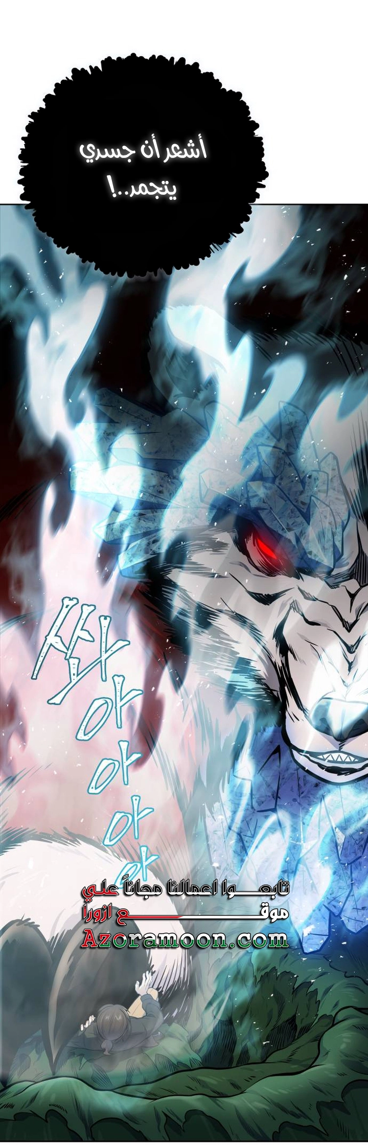 Read tower of god S3 AR Manga Online