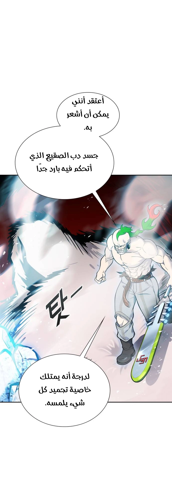 Read tower of god S3 AR Manga Online