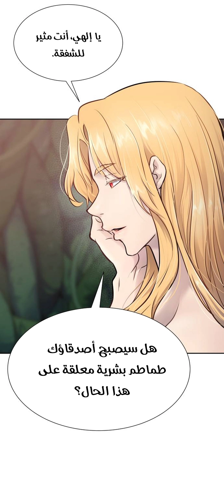 Read tower of god S3 AR Manga Online