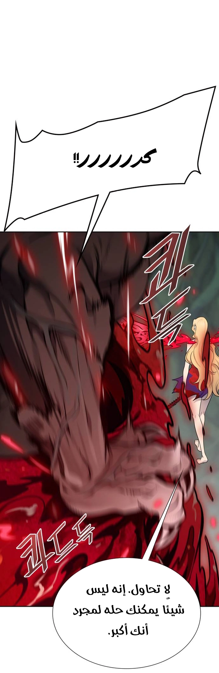 Read tower of god S3 AR Manga Online