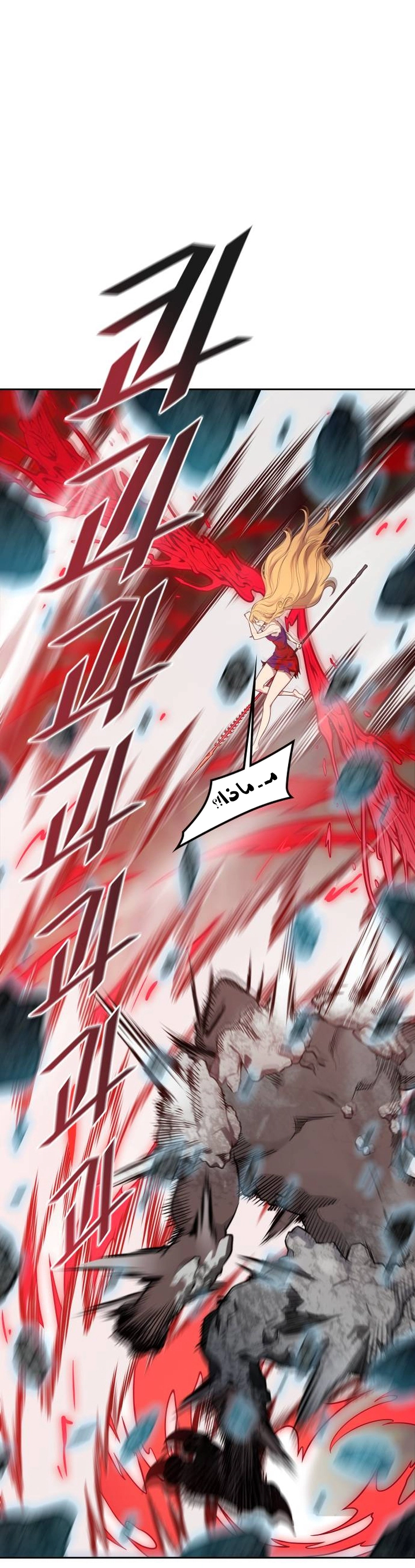 Read tower of god S3 AR Manga Online