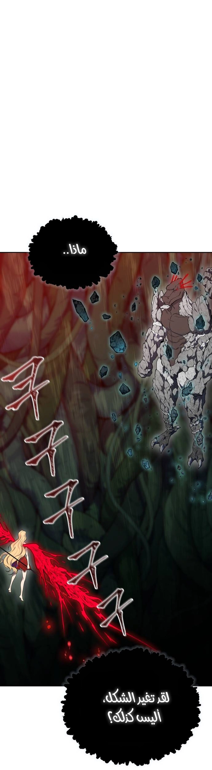 Read tower of god S3 AR Manga Online
