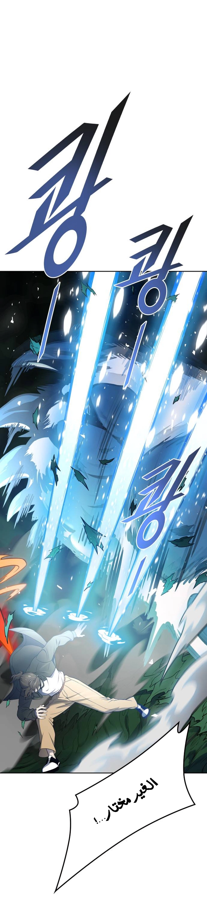 Read tower of god S3 AR Manga Online