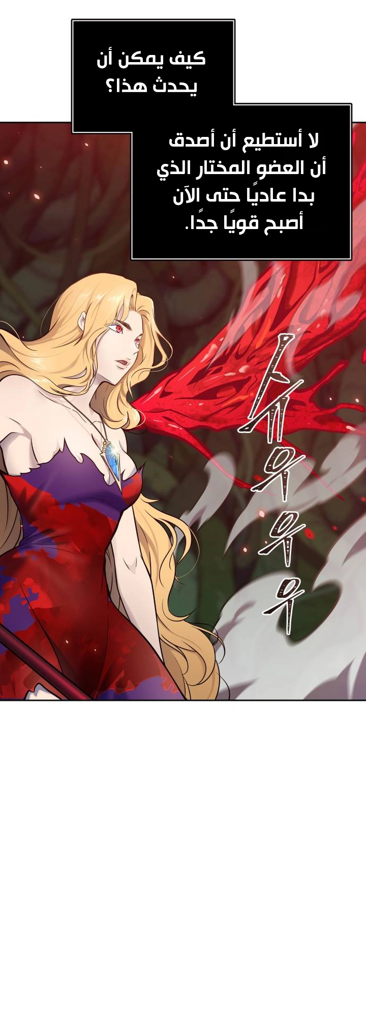 Read tower of god S3 AR Manga Online