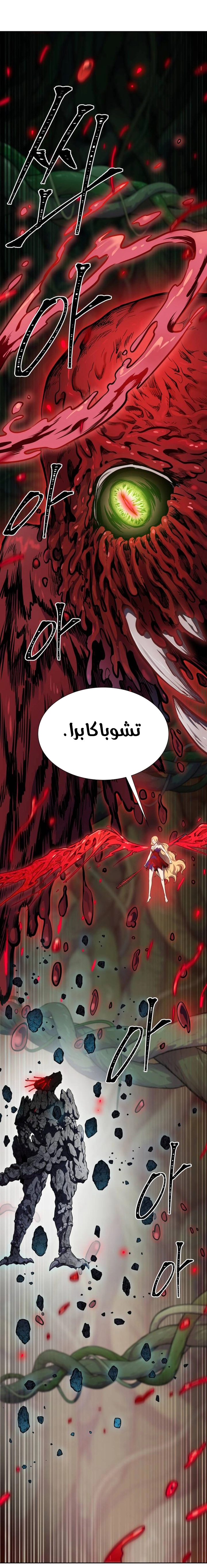 Read tower of god S3 AR Manga Online
