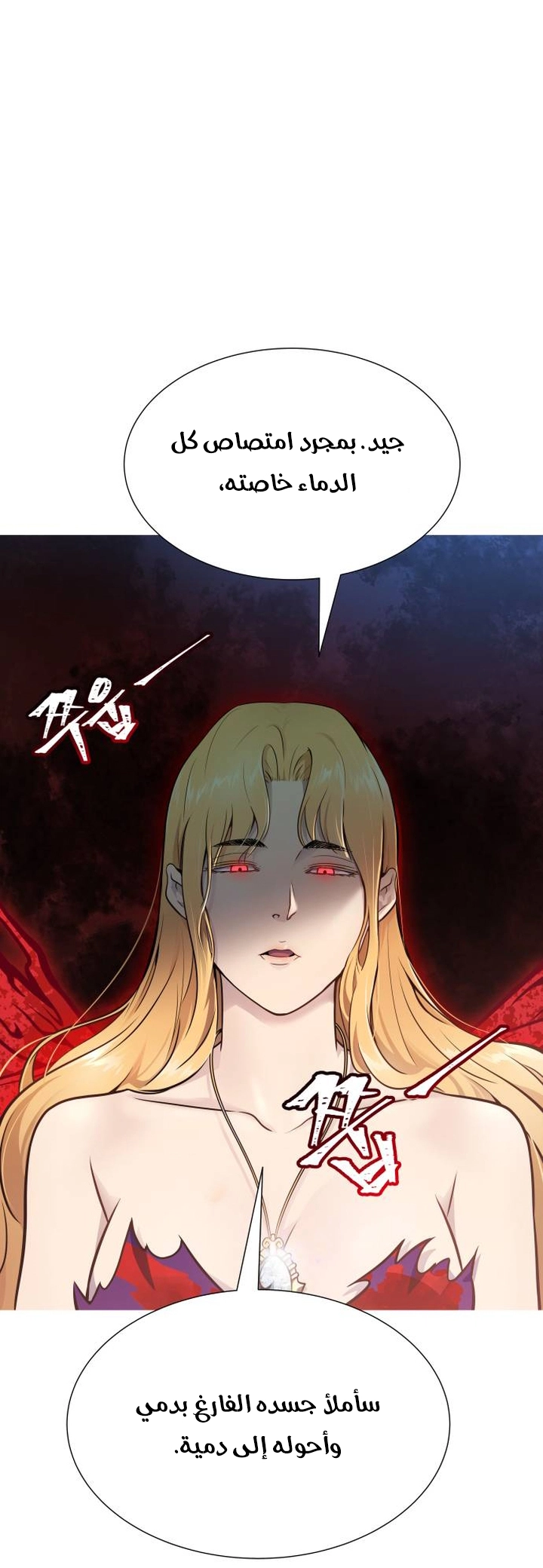 Read tower of god S3 AR Manga Online