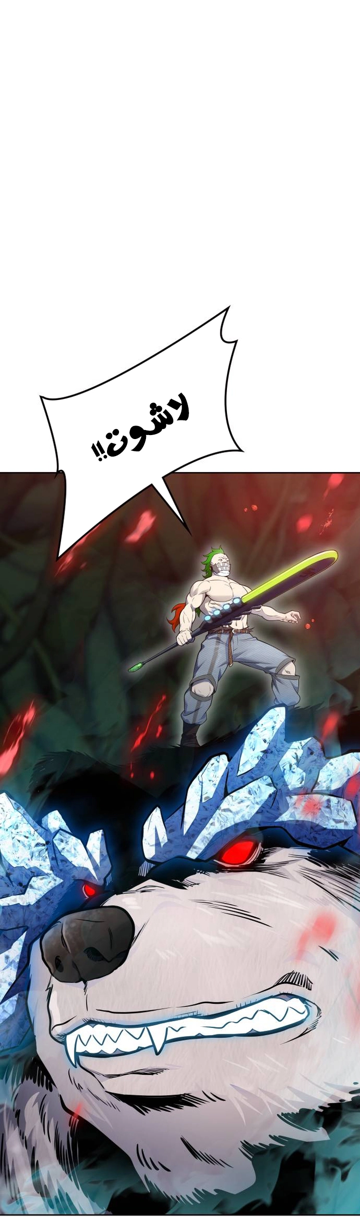 Read tower of god S3 AR Manga Online