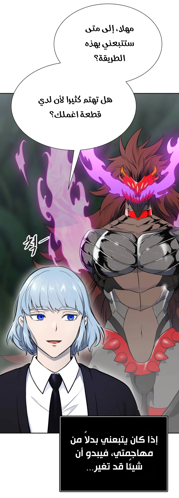 Read tower of god S3 AR Manga Online