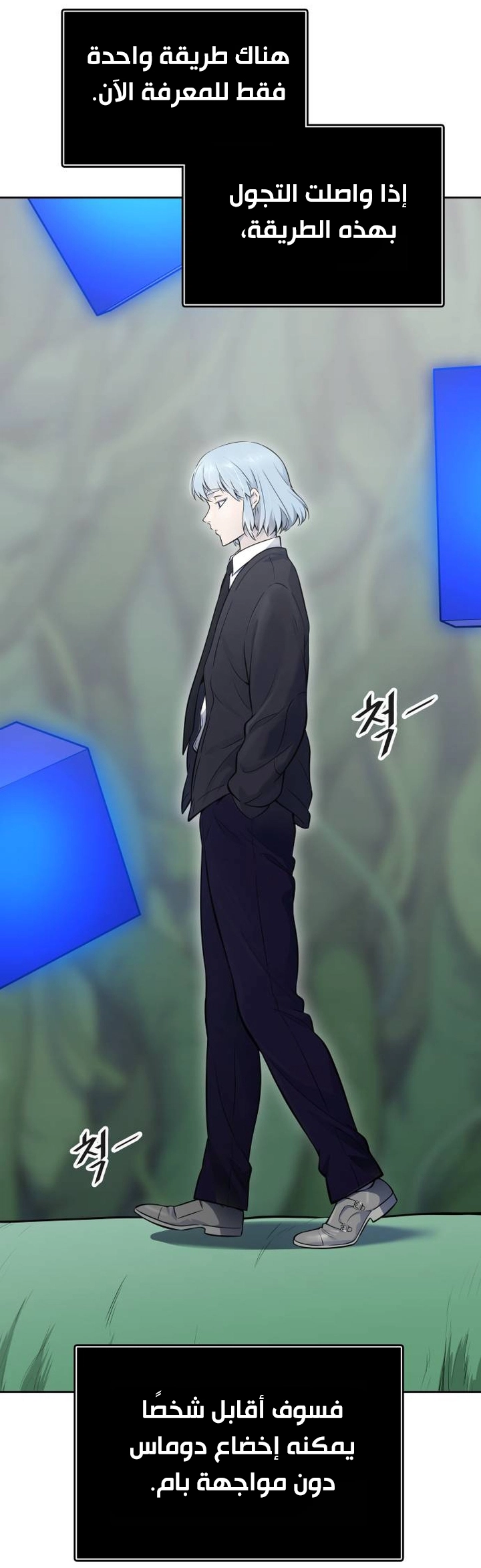 Read tower of god S3 AR Manga Online