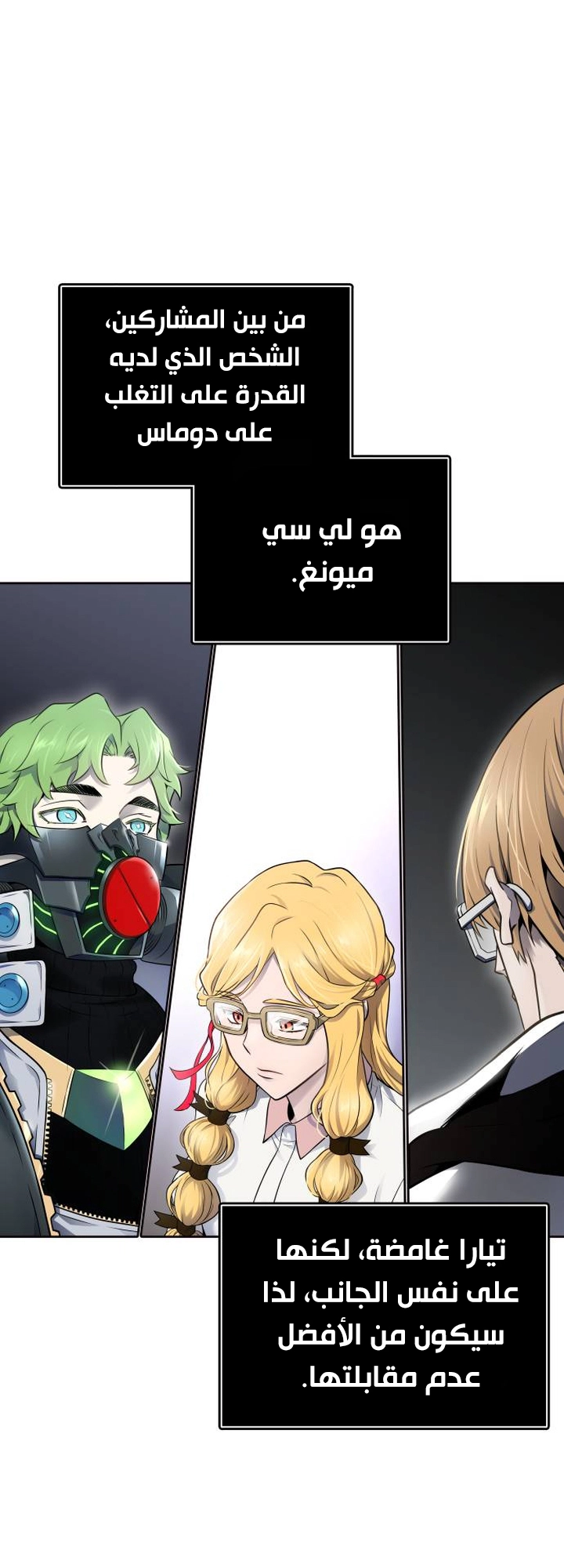 Read tower of god S3 AR Manga Online