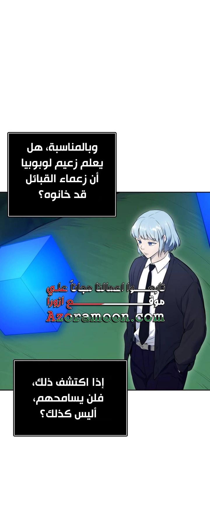 Read tower of god S3 AR Manga Online
