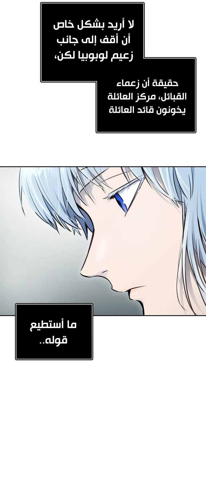 Read tower of god S3 AR Manga Online