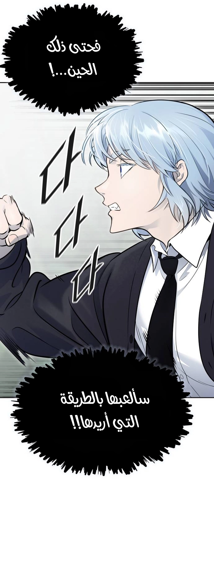 Read tower of god S3 AR Manga Online