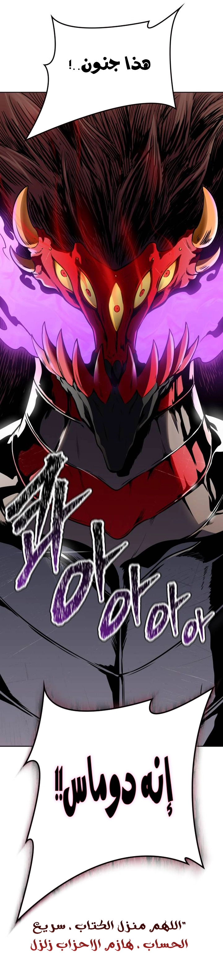 Read tower of god S3 AR Manga Online