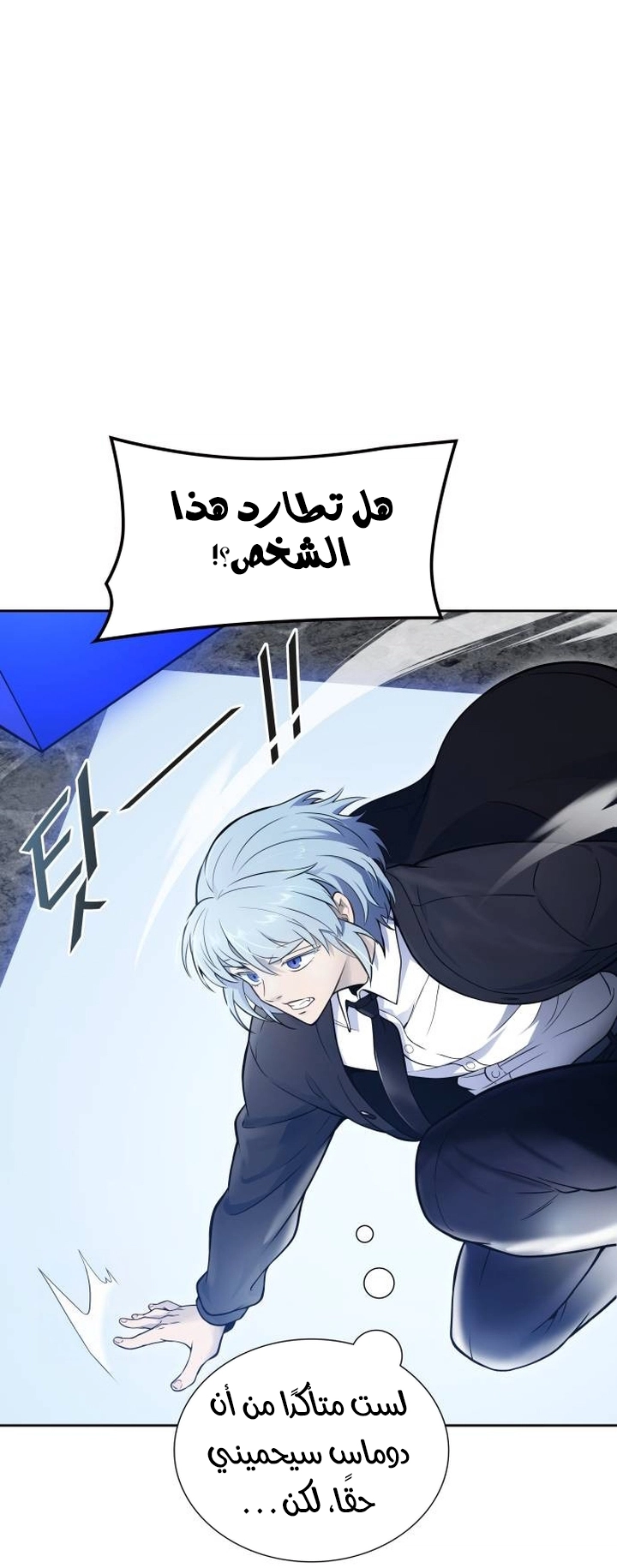 Read tower of god S3 AR Manga Online