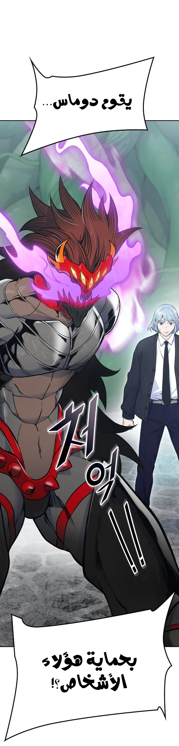 Read tower of god S3 AR Manga Online