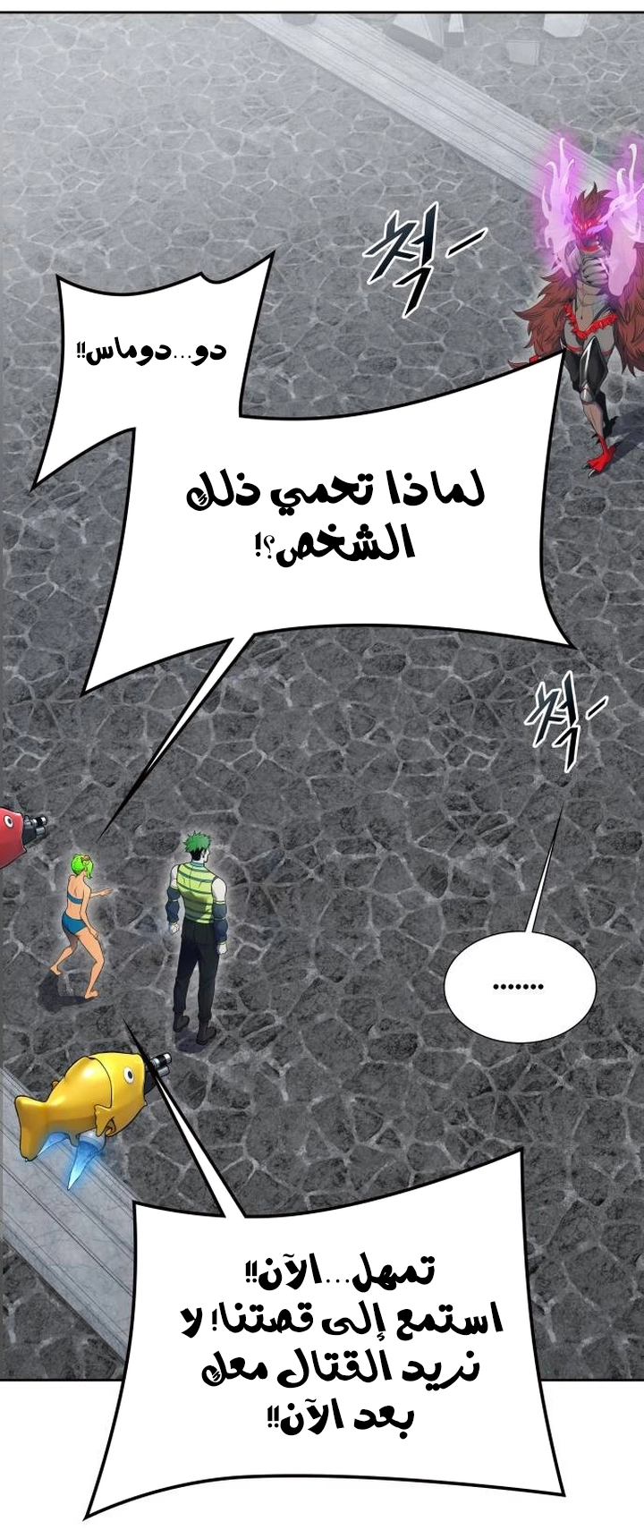 Read tower of god S3 AR Manga Online