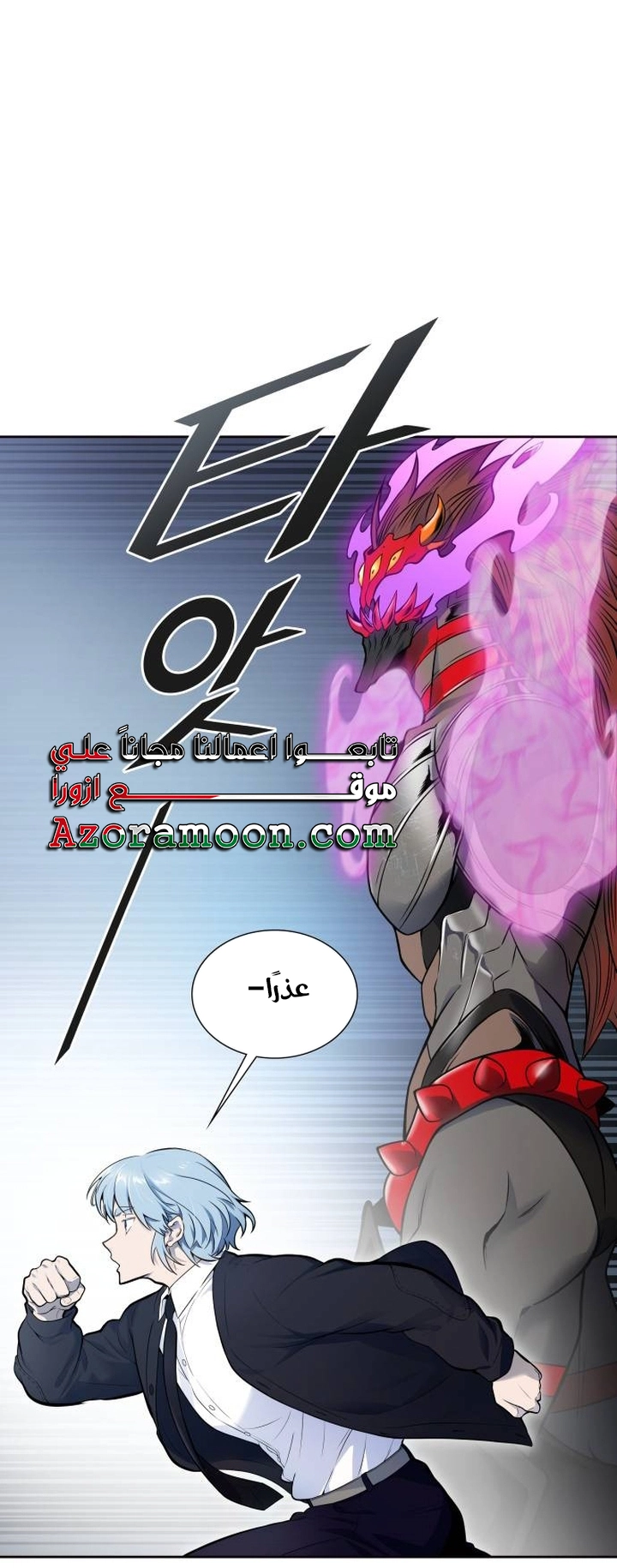 Read tower of god S3 AR Manga Online