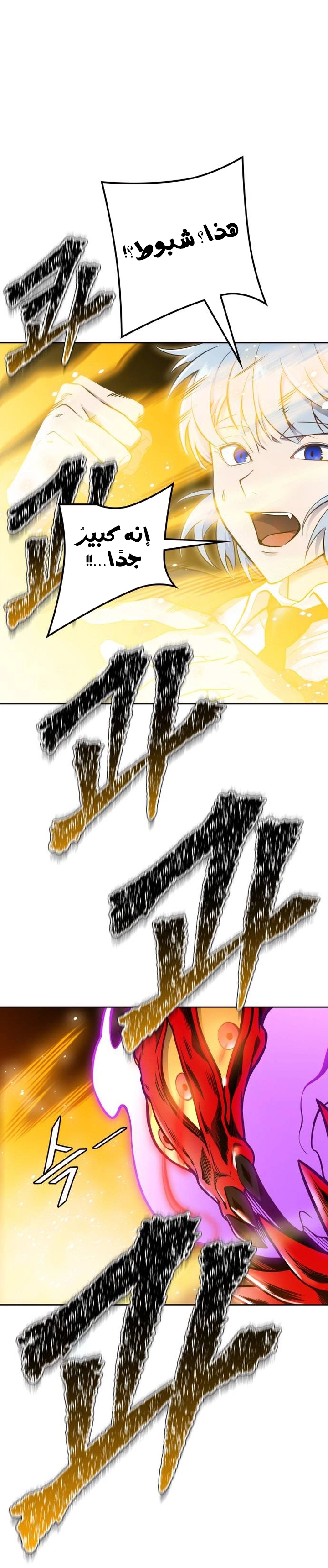 Read tower of god S3 AR Manga Online