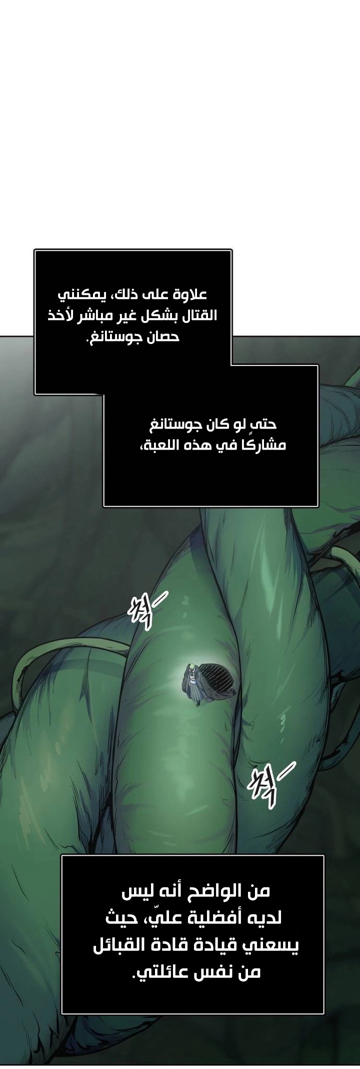 Read tower of god S3 AR Manga Online