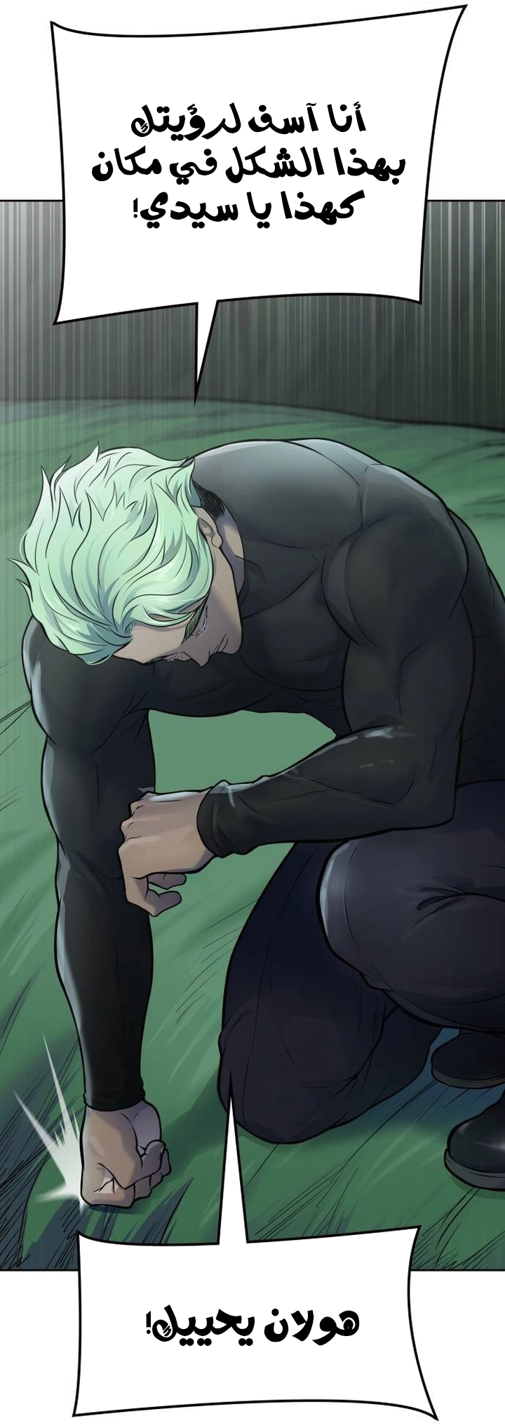 Read tower of god S3 AR Manga Online
