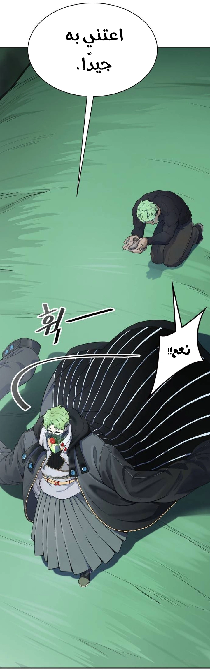 Read tower of god S3 AR Manga Online