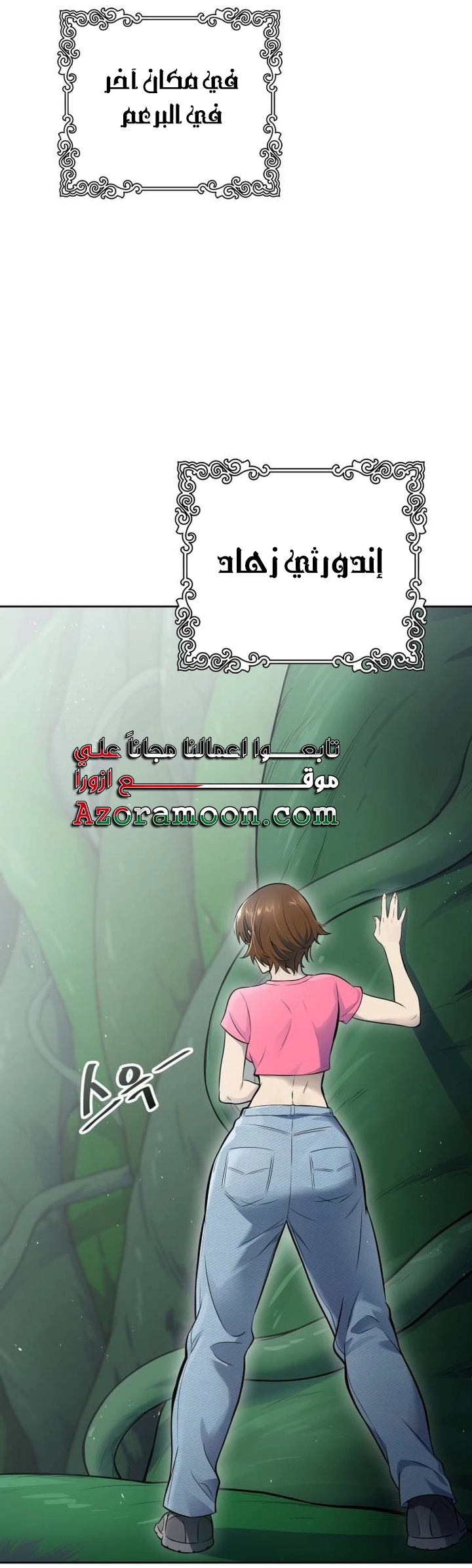 Read tower of god S3 AR Manga Online