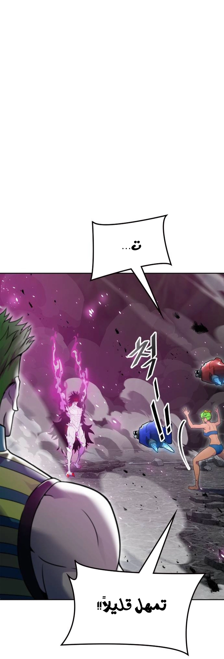 Read tower of god S3 AR Manga Online