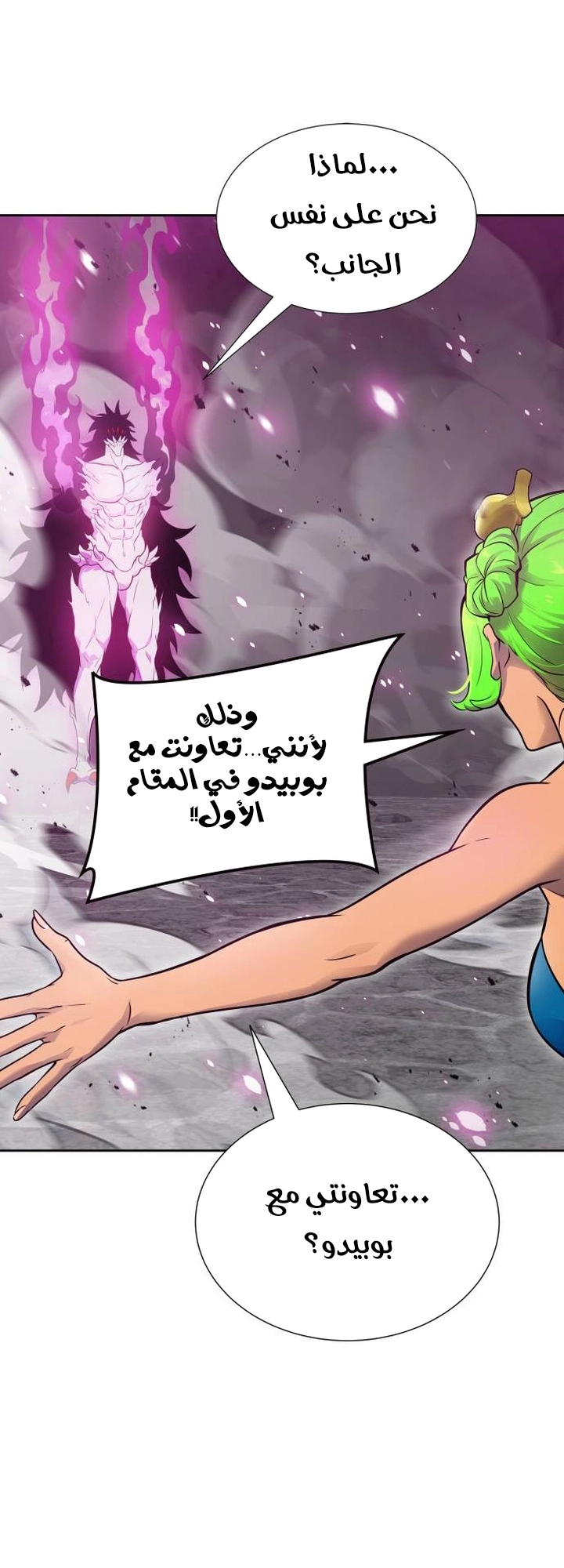 Read tower of god S3 AR Manga Online