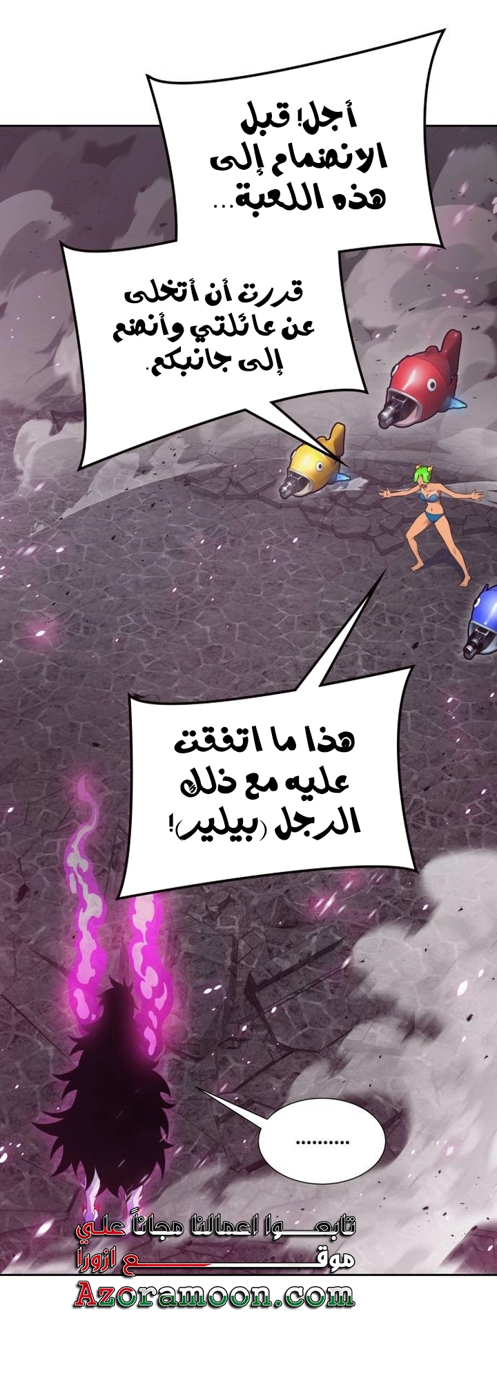 Read tower of god S3 AR Manga Online