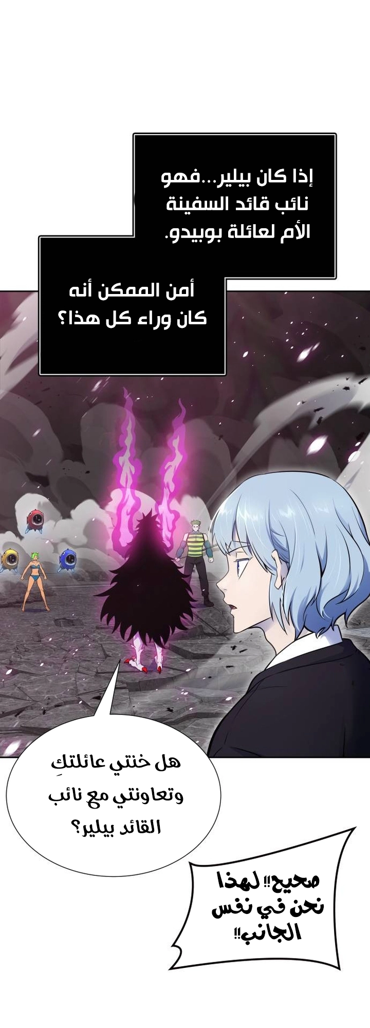 Read tower of god S3 AR Manga Online