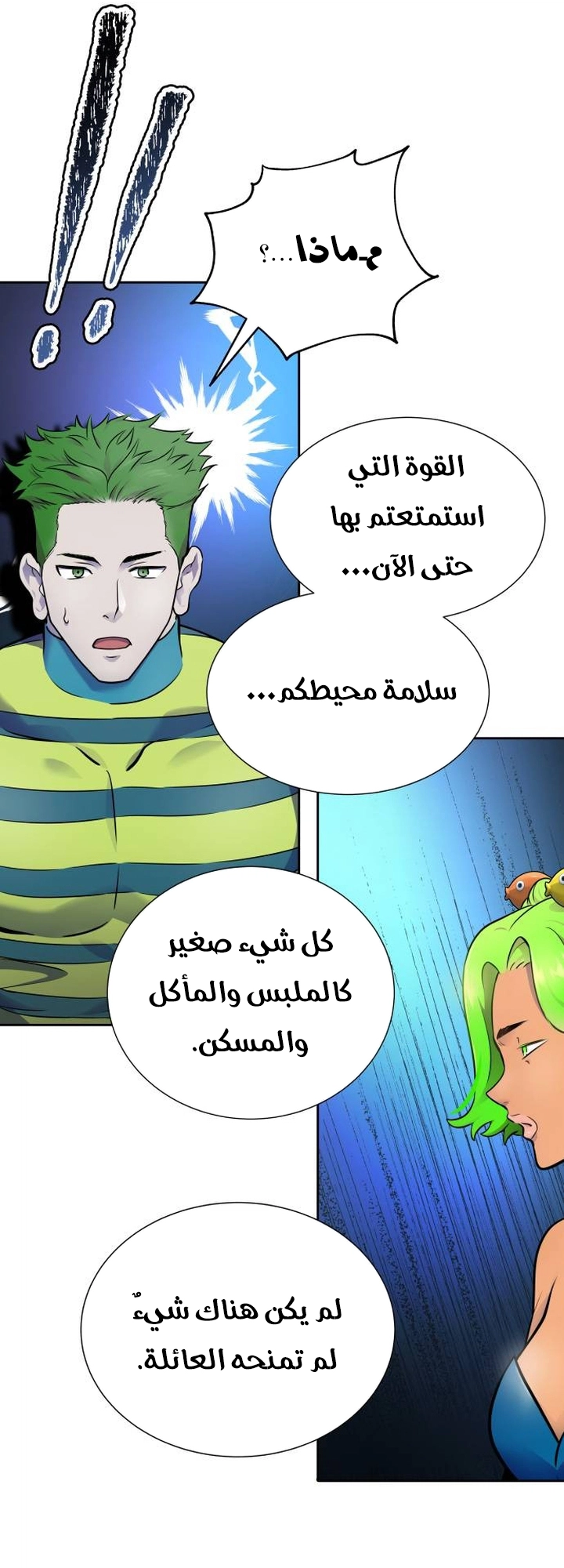 Read tower of god S3 AR Manga Online