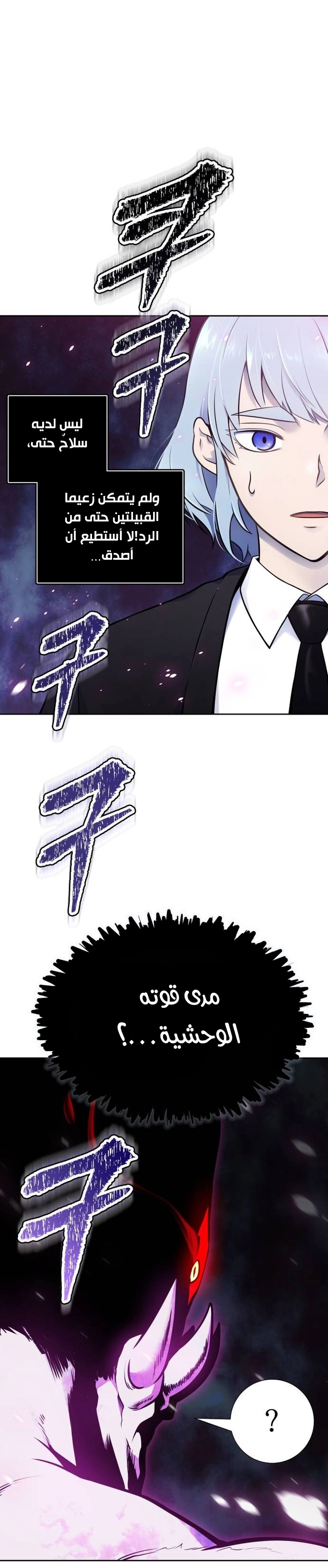 Read tower of god S3 AR Manga Online