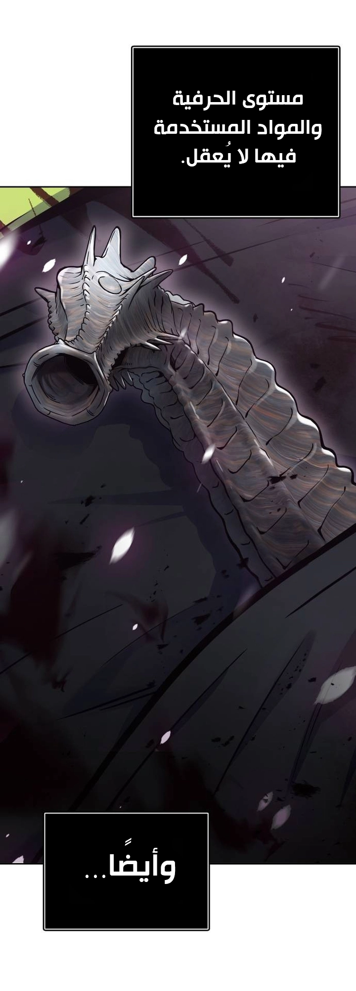 Read tower of god S3 AR Manga Online