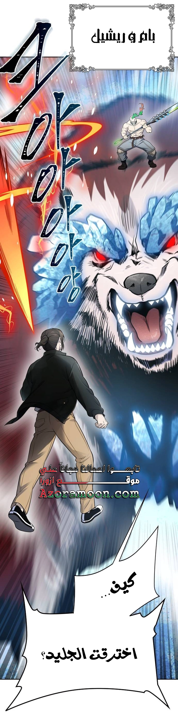 Read tower of god S3 AR Manga Online